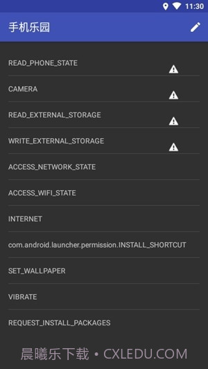 权限管理app截图3 权限管理app截图3