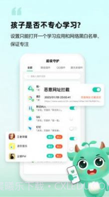 皆成守护孩子端截图1