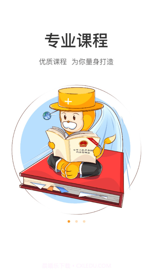 润德教育截图1 润德教育截图1