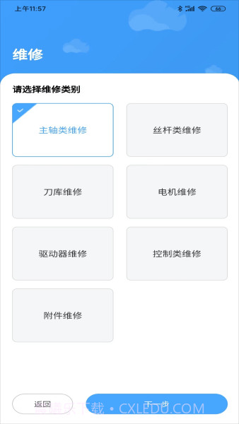 机床堡截图4 机床堡截图4