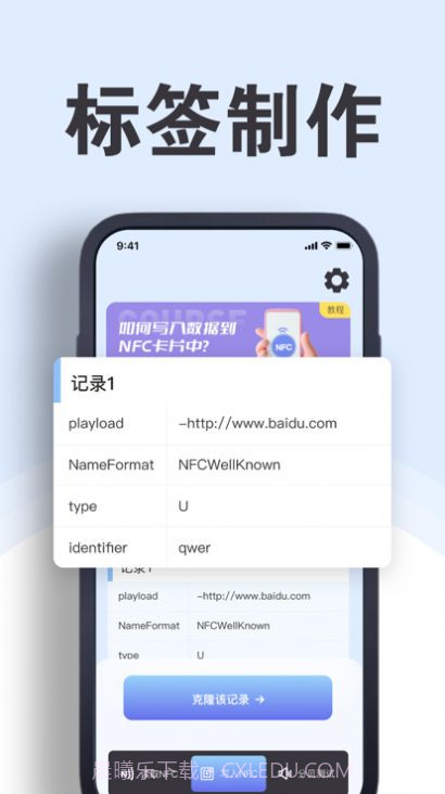nfc阅读器截图3 nfc阅读器截图3