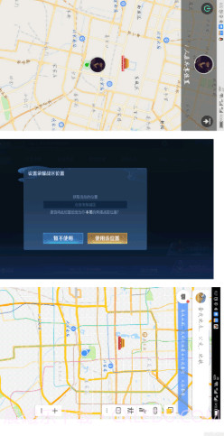 天下游定位截图2