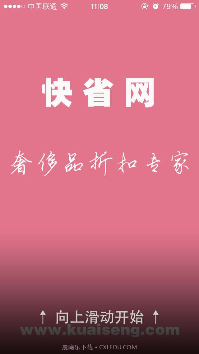 奢侈品折扣截图1