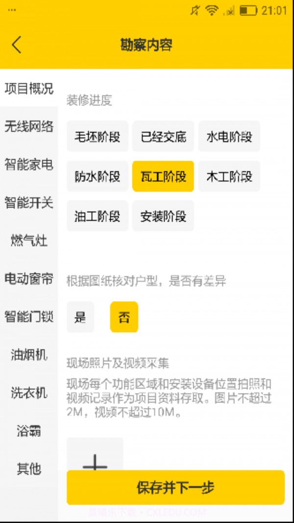 金山云爱居截图2 金山云爱居截图2