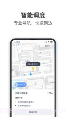 哎哟喂出行截图4 哎哟喂出行截图4