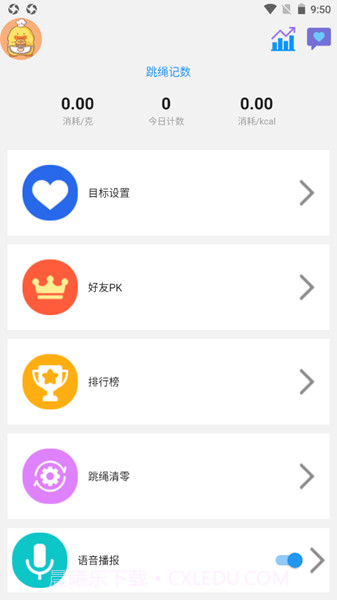 智能AI跳绳免费版截图1