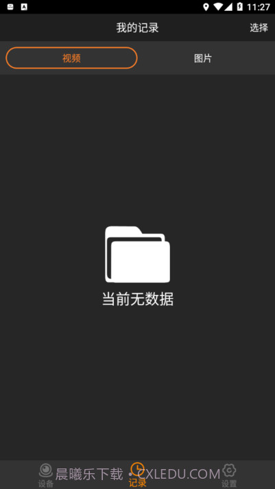 168plus行车记录仪截图3 168plus行车记录仪截图3