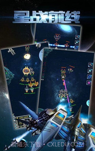 星战前线截图2 星战前线截图2
