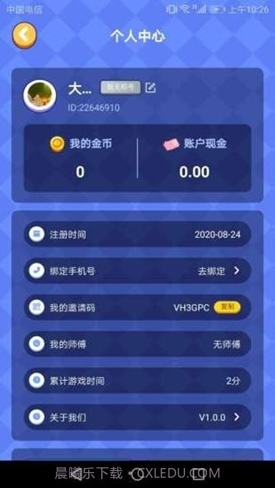 番茄小游戏截图2 番茄小游戏截图2