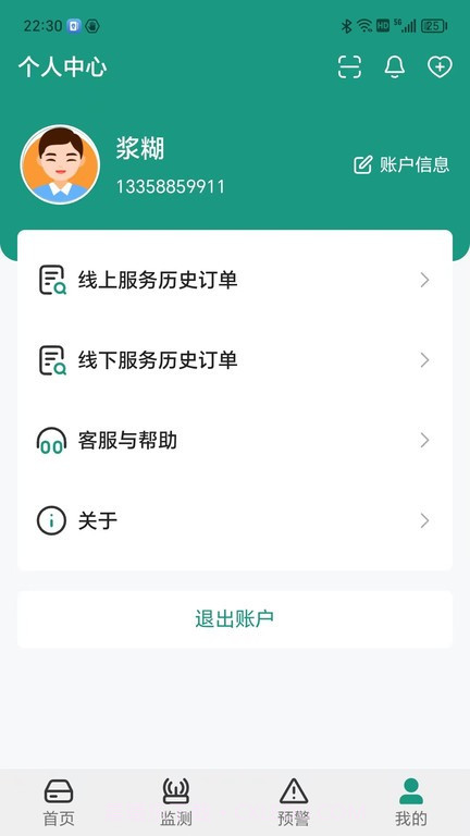 济世健康管理平台截图2 济世健康管理平台截图2