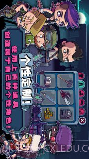 僵尸特攻队截图5