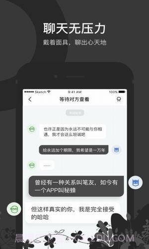 秘蜂APP截图5
