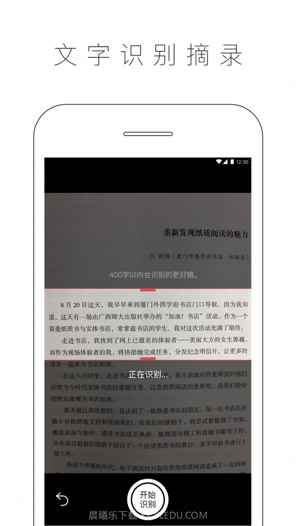 晒书房截图4