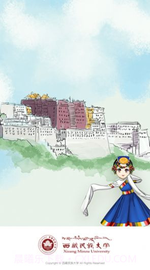 智慧民大截图1 智慧民大截图1