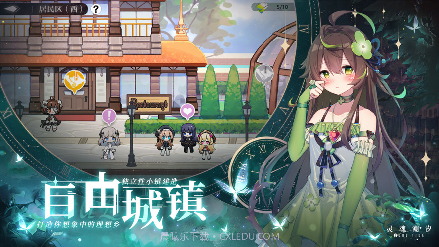 灵魂潮汐截图4 灵魂潮汐截图4