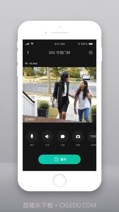云智连截图3 云智连截图3