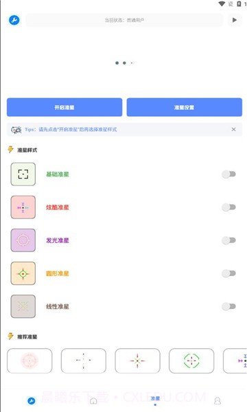 北幕工具箱最新截图2 北幕工具箱最新截图2