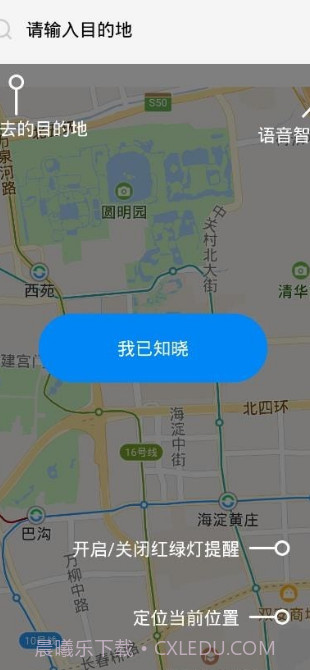 湘智行截图2