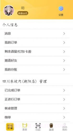 好吃好喝截图1 好吃好喝截图1