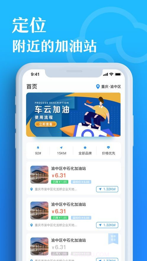 有车云车生活截图1 有车云车生活截图1