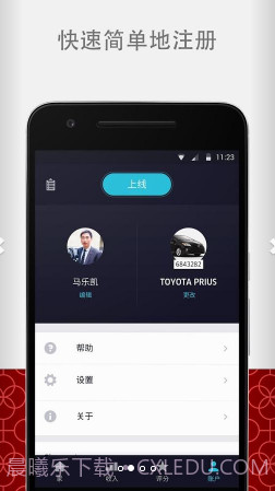 Uber Driver截图2