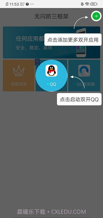 至尊框架官方截图3 至尊框架官方截图3