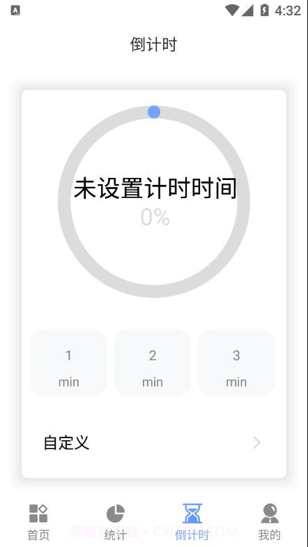 远离手机锁屏截图3