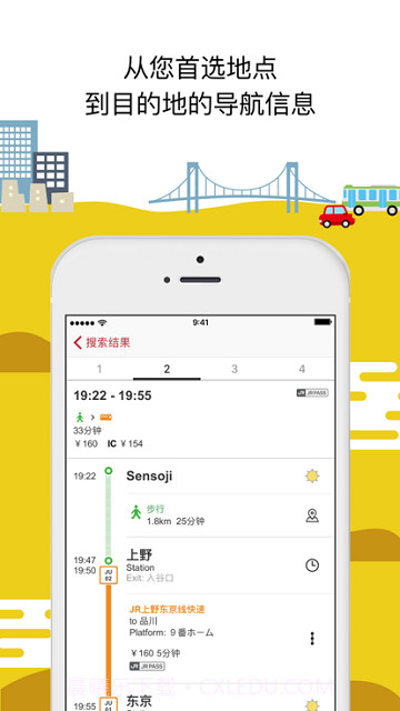 日本旅行截图3 日本旅行截图3