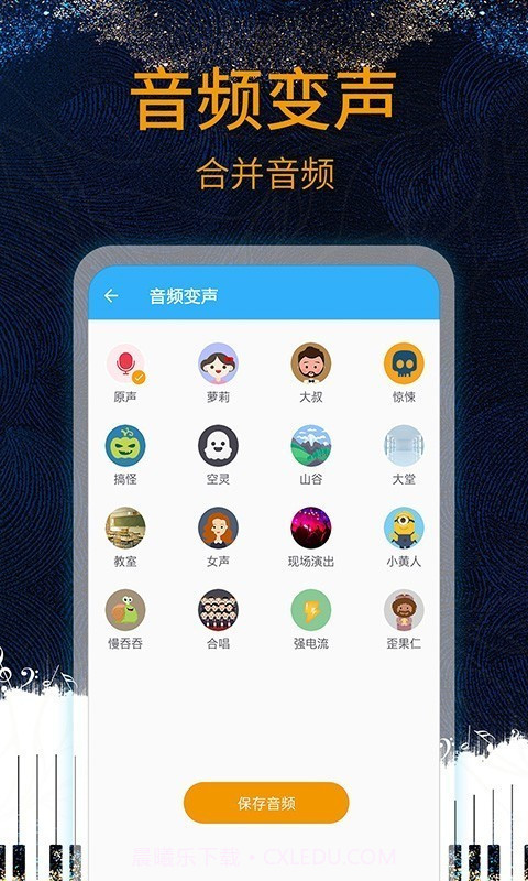 音乐剪辑助手截图3 音乐剪辑助手截图3