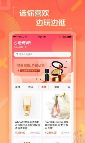 本色潮盒截图2 本色潮盒截图2