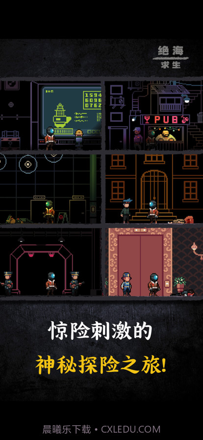 绝海求生截图5 绝海求生截图5