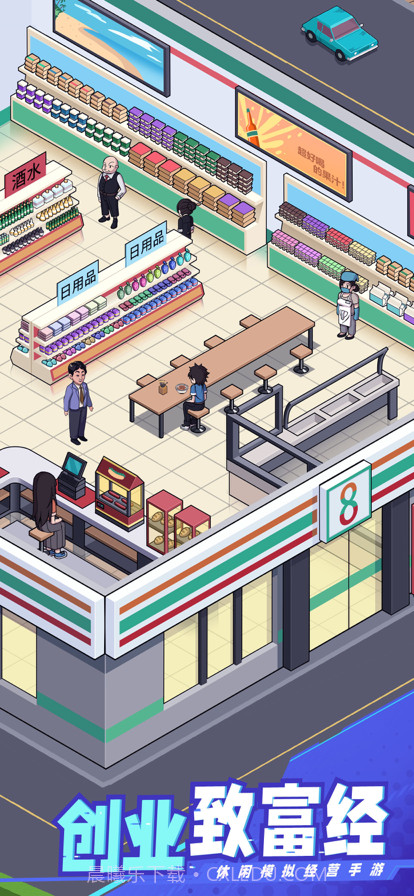 创业致富经截图1 创业致富经截图1