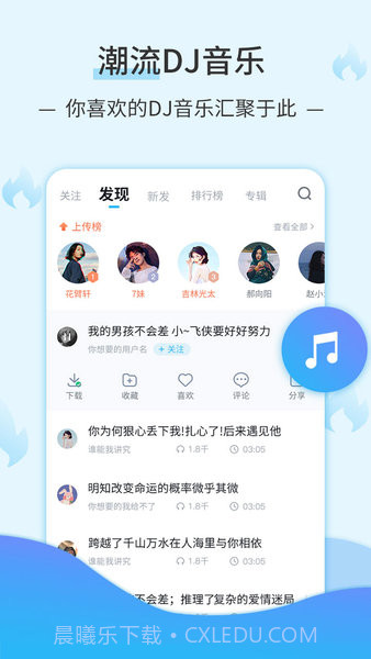 DJ音乐库v4.3.8截图1