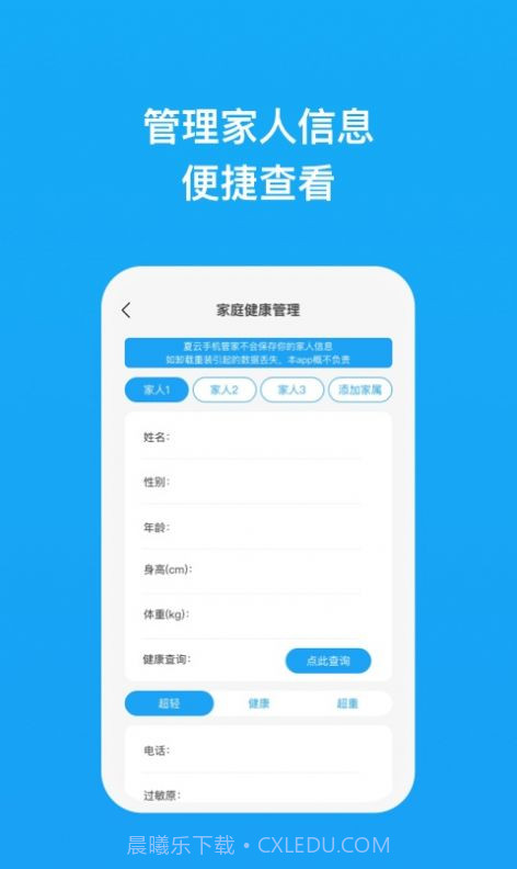 夏云截图3 夏云截图3