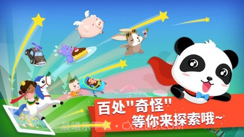 找找哪里不对（Upside Down）截图1