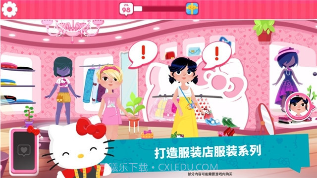 Hello Kitty 时尚之星截图3 Hello Kitty 时尚之星截图3