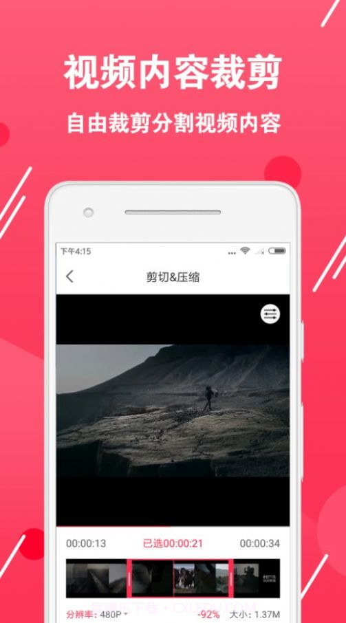视频转换编辑截图2 视频转换编辑截图2
