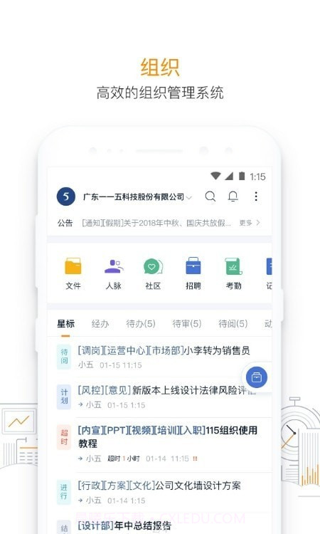 115管理截图3 115管理截图3