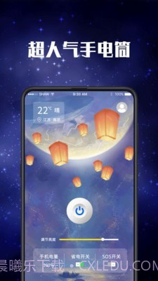 验钞手电筒截图1 验钞手电筒截图1