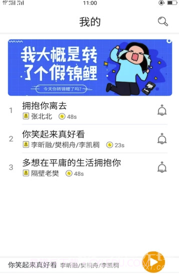 锦鲤铃声(手机铃声大全)V1.1 截图1