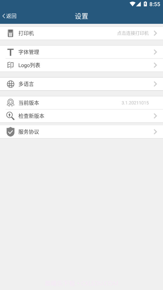 百刻打印截图1 百刻打印截图1