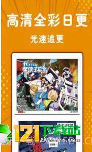 动漫狂安卓截图3 动漫狂安卓截图3