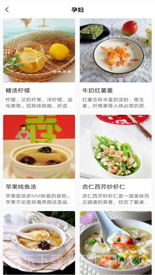 菜谱美食大全截图3 菜谱美食大全截图3