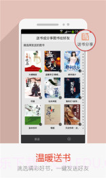 i悦读截图3 i悦读截图3