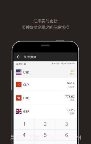 小白计算器截图2