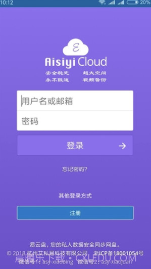 易云同步盘(易云同步盘网盘app)V3.0.1 手机版截图2 易云同步盘(易云同步盘网盘app)V3.0.1 手机版截图2