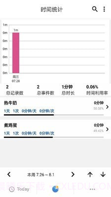 风吟赛事计时器截图2 风吟赛事计时器截图2