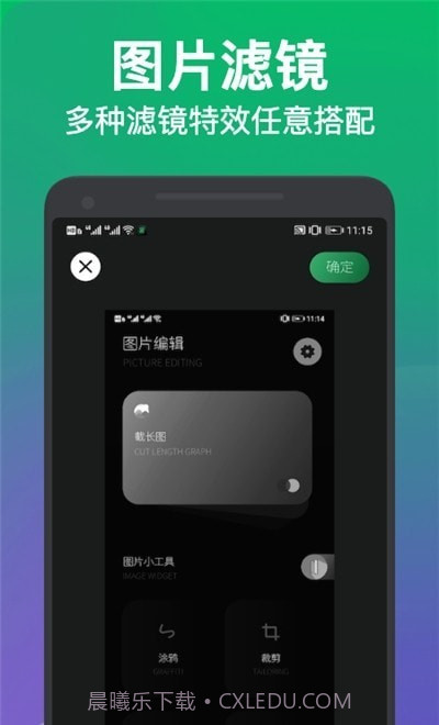 长图截屏截图1