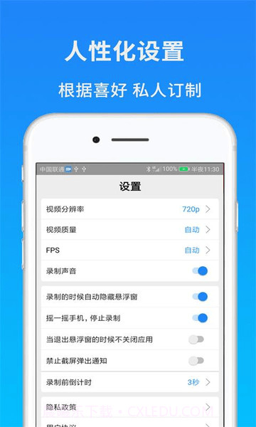 新蜂屏幕录制截图2 新蜂屏幕录制截图2