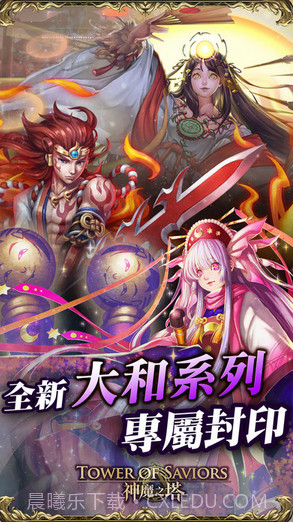 神魔之塔截图1